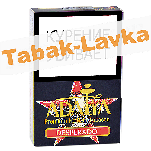 Табак для кальяна Adalya - Десперадо (Desperado) (50 гр)