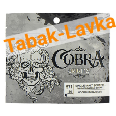 Смесь кальянная Cobra - Origins - Single Malt Scootch (Односолодовый Виски) 571 - (50 гр)