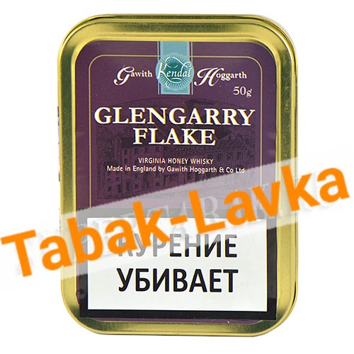 Табак трубочный Gawith & Hoggarth - Glengarry Flake (банка 50 гр.)