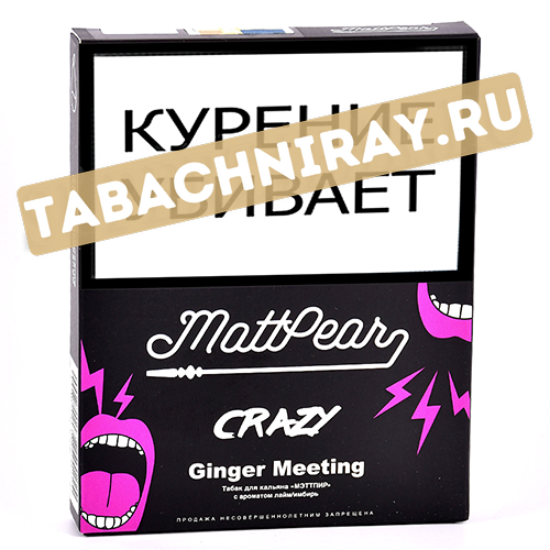 Табак для кальяна MattPear Crazy - Ginger Meeting (Лайм с имбирем) - 30 гр.