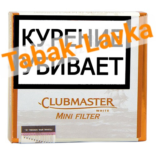 Сигариллы Clubmaster Mini Filter - White (20 шт)