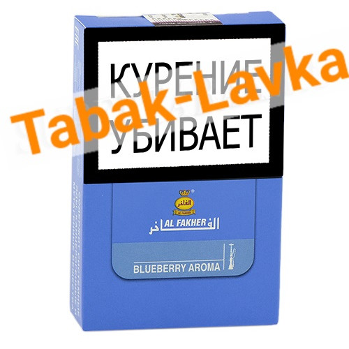 Табак для кальяна Al Fakher - Blueberry (Голубика) - 50 гр