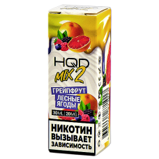 Жидкость для эл. сигарет - HQD MIX 2 - Грейпфрут - Лесные ягоды - 20MG (30 мл) NEW