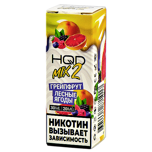 Жидкость для эл. сигарет - HQD MIX 2 - Грейпфрут - Лесные ягоды - 20MG (30 мл) NEW