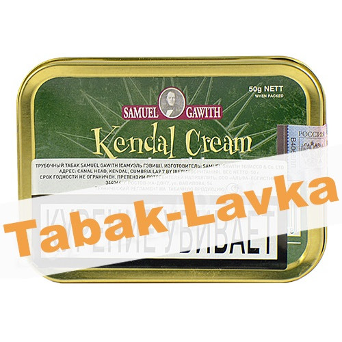 Табак трубочный Samuel Gawith Kendal Cream 50 гр.