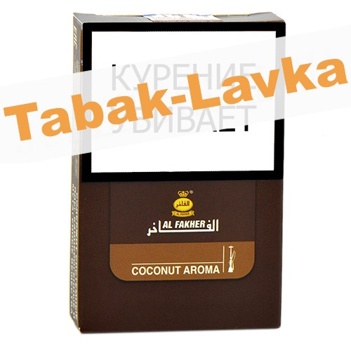 Табак для кальяна Al Fakher Coconut (Кокос) (50 гр)