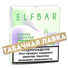 Картридж Elf Bar ELFA - Клюква-Виноград - 4 мл (2 шт.)