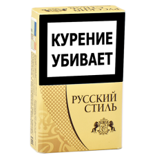 Сигареты Русский Стиль - Донской Светлый (МРЦ 150)