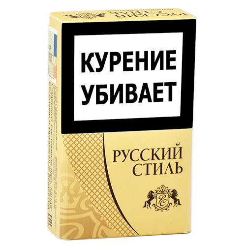 Сигареты Русский Стиль - Донской Светлый (МРЦ 150)