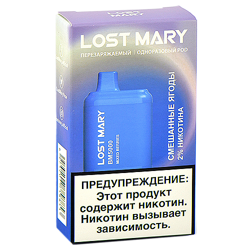 POD система Lost Mary - BM 5000 - Смешанные ягоды - 2% - (1 шт.)