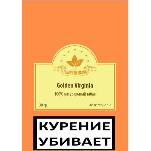 Табак Golden Virginia 210 гр