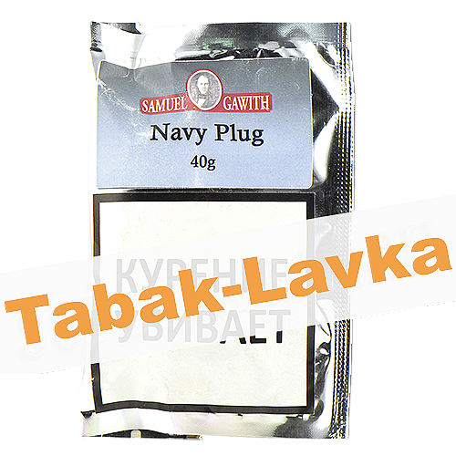 Табак трубочный Samuel Gawith Navy PLUG (Кисет 40 гр)