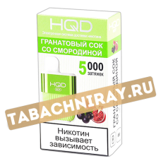 POD система HQD - HOT - Гранатовый сок со смородиной (5000 затяжек) - 2% - (1 шт)