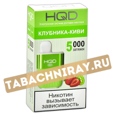 POD система HQD - HOT - Клубника-Киви (5000 затяжек) - 2% - (1 шт)