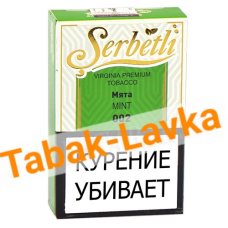 Табак для кальяна Serbetli - Мята 002 - (50 гр)