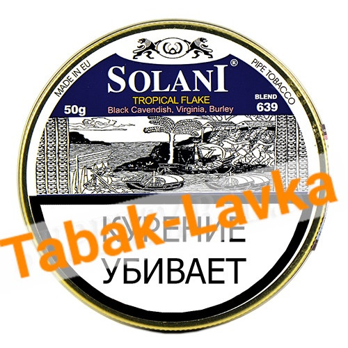 Табак Трубочный Solani - Tropical Flake (Blend 639) 50 гр.