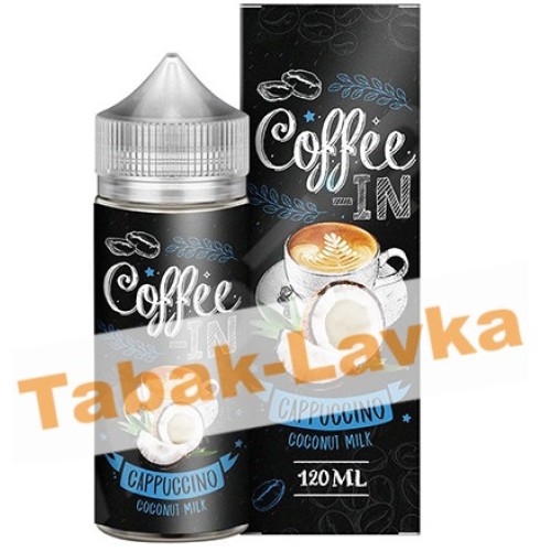 Жидкость для эл. сигарет - Coffee-IN - Cappuccino & Coconut Milk - 3 мг никотин - (120 мл)