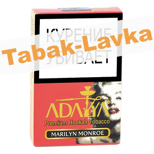 Табак для кальяна Adalya - Мэрилин Монро (50 гр)