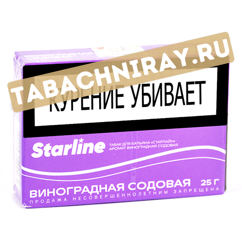 Табак для кальяна Starline - Виноградная содовая (25 гр)