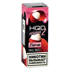 Жидкость для эл. сигарет - HQD Original 2 - Личи - 20MG (30 мл) NEW