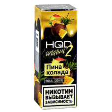 Жидкость для эл. сигарет - HQD Original 2 - Пина колада - 20MG (30 мл) NEW