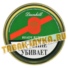 Табак Dunhill Ready Rubbed (50гр)