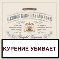 Сигареты George Karelias and Sons Bright Virginia 1шт.