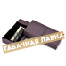 Зажигалка EuroJet 251009 - Turbo Samoa (Black Gold)