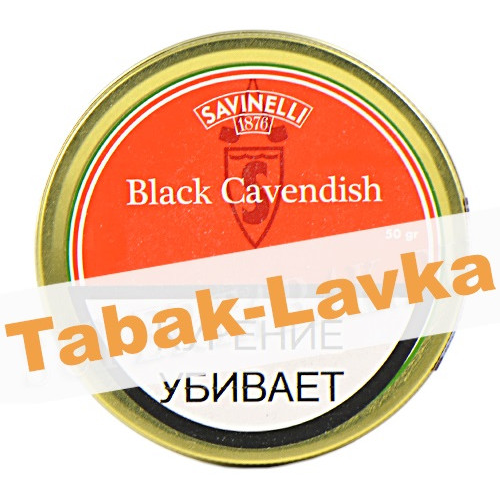 Табак трубочный Savinelli - Black Cavendish (50 гр)