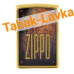 Зажигалка Zippo 29879 - Rasty Plate Design