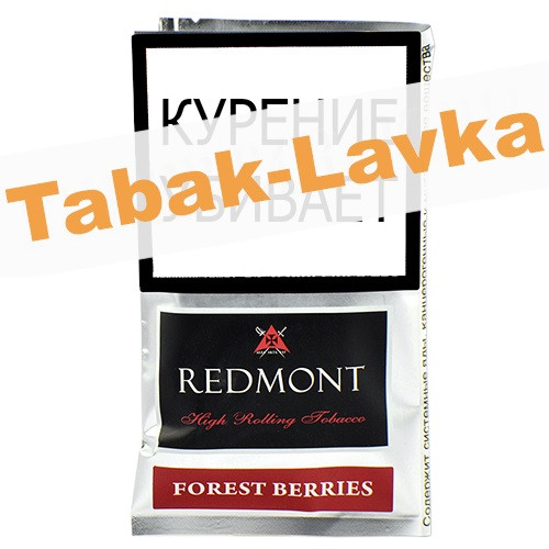 Табак сигаретный Redmont - Forest Berries (40 гр)