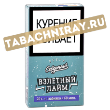 Табак для кальяна Ветер Северный - Взлётный лайм (20 гр)