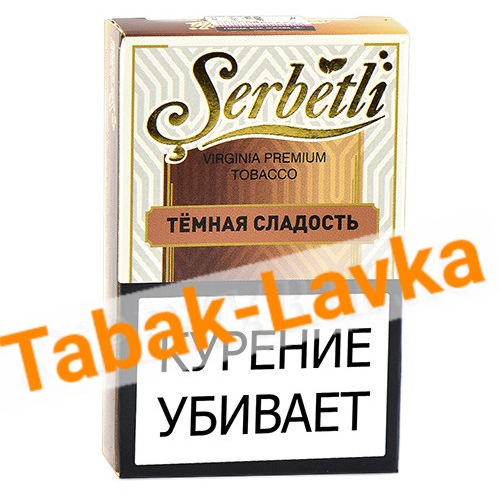 Табак для кальяна Serbetli - Темная Сладость (50 гр)