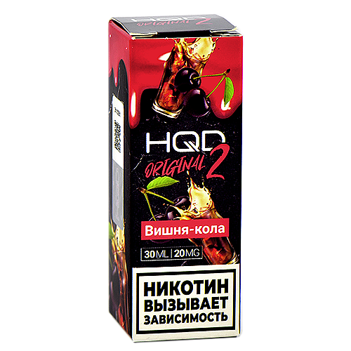 Жидкость для эл. сигарет - HQD Original 2 - Вишня - Кола - 20MG (30 мл) NEW