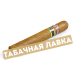 Сигара Montecristo Eagle Open (коробка 20 шт.)