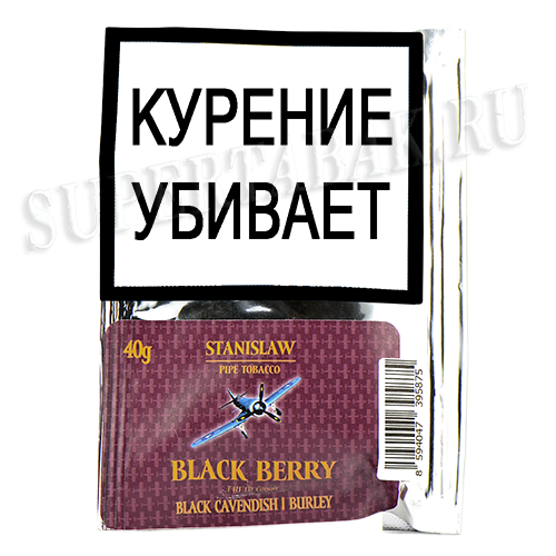 Табак трубочный Stanislaw - Black Berry кисет (40 гр) фол.уп.