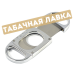 Гильотина для сигар Xikar - 209 CS (Chrome Silver)