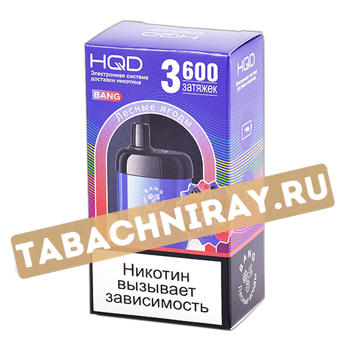 POD система HQD - BANG (3600 затяжек) - Лесные ягоды - 2% - (1 шт)