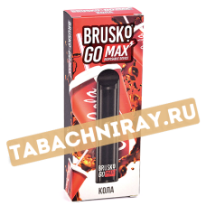 Одноразовый электронный испаритель Brusko Go MAX - Кола (1500 затяжек) SALE!!!