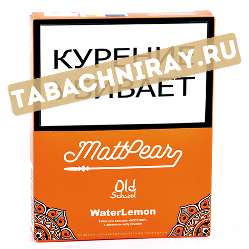 Табак для кальяна MattPear Old School - Waterlemon (Арбуз и цитрус) - 30 гр