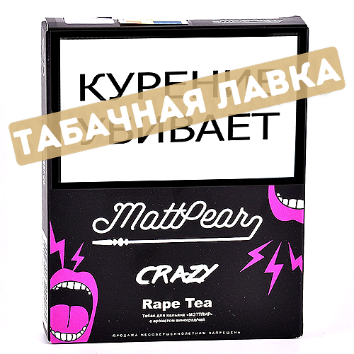 Табак для кальяна MattPear Crazy - Rape Tea (Виноградный чай) - 30 гр.