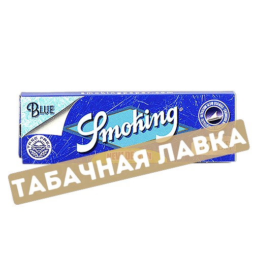 Бумага самокруточная Smoking Blue (Tree Free)