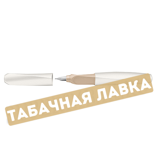 Ручка Pelikan - Office Twist P457 - Pearl White - Перьевая (PL811439)