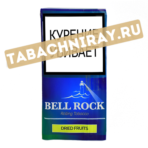 Табак сигаретный Bell Rock - Dried Fruits 30 гр.