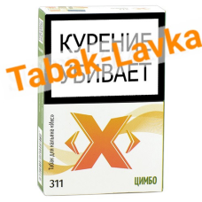 Табак для кальяна X «Икс» - Цимбо 311 - (50 гр)