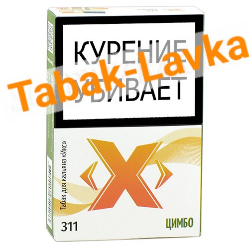 Табак для кальяна X Икс - Цимбо 311 (50 гр)