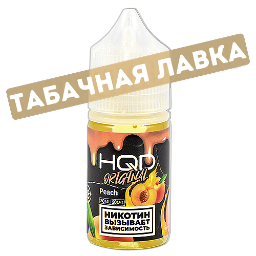 Жидкость для эл. сигарет - HQD- Original - Peach (персик) - 20MG (30 мл)