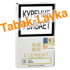 Табак для кальяна Element - Воздух - Ekzo (40 гр)