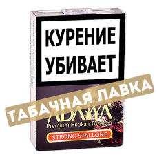 Табак для кальяна Adalya  - Сталлоне (Strong Stallone) - (50 гр)