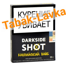 Табак для кальяна DarkSide - SHOT - Каспийский Вайб (30 гр)